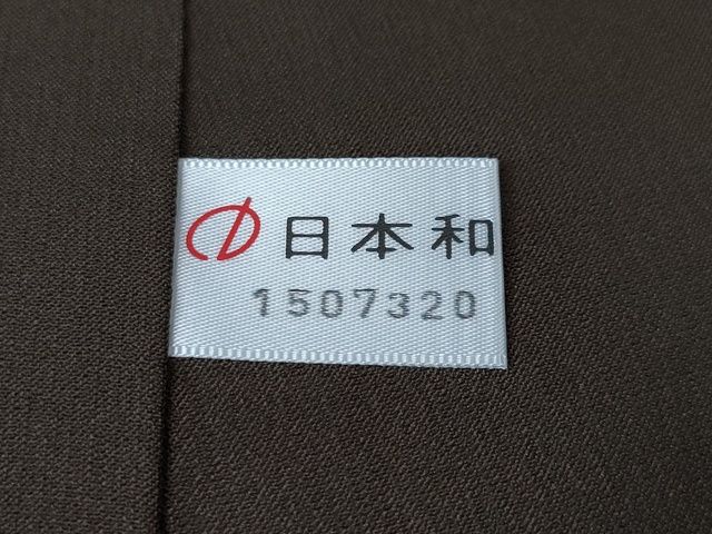 平和屋本店■極上 夏物 男性 夏お召 赤墨色 キングサイズ 逸品 DZAA2248kh4 - 平和屋