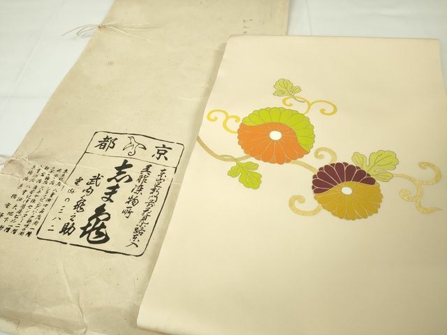平和屋本店■極上 銀座 志ま亀 塩瀬 九寸名古屋帯 菊唐草文 薄卵色地 金彩 たとう紙付き 逸品 DZAA2301kh4
