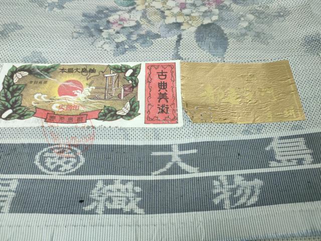平和屋本店■極上 都喜ヱ門 本場大島紬 花に乾杯 藤絹織物謹製 証紙付き 逸品 DZAA2524kh5 - 平和屋