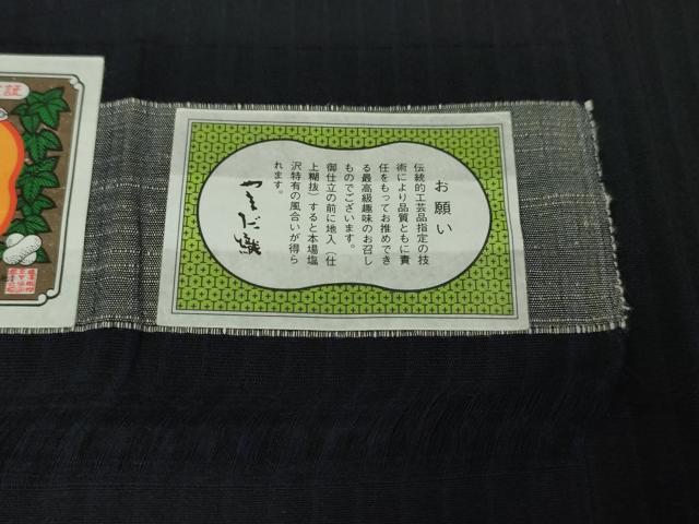 平和屋本店■極上 夏物 本塩沢 夏塩沢 やまだ織 濃紺地 証紙付き 逸品 DZAA2531kh5 - 平和屋