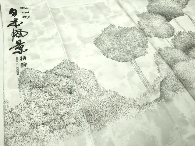 平和屋本店■極上 琉染の創設者 山岡古都 水墨書 訪問着 日本風景 北山杉 逸品 未使用 DZAA2629kh5 - 平和屋