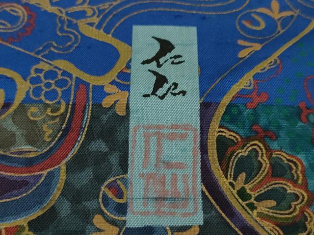 平和屋本店■極上 前田仁仙 仁仙更紗 石川県指定無形文化財 牛首紬 白山工房 手織 全通柄袋帯 名物裂花鳥文 金彩 逸品 未使用 DZAA2684kh5 - 平和屋