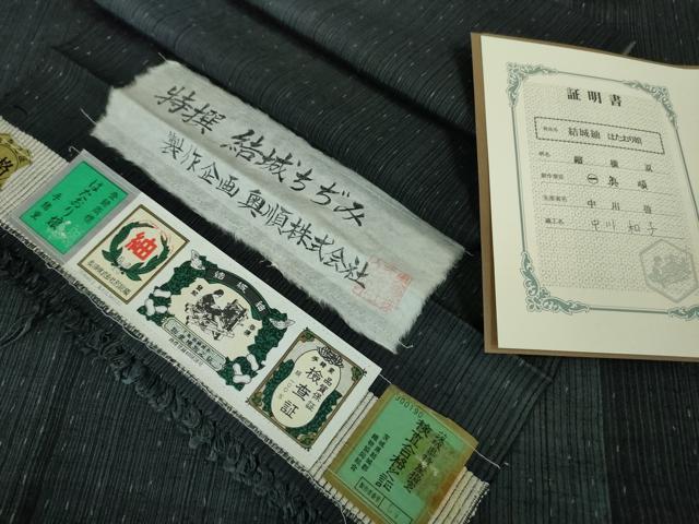 平和屋本店■極上 結城ちぢみ はたおり娘 奥順謹製 証紙・証明書付き 逸品 DZAA2709kh5 - 平和屋