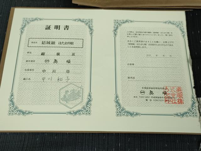 平和屋本店■極上 結城ちぢみ はたおり娘 奥順謹製 証紙・証明書付き 逸品 DZAA2709kh5 - 平和屋