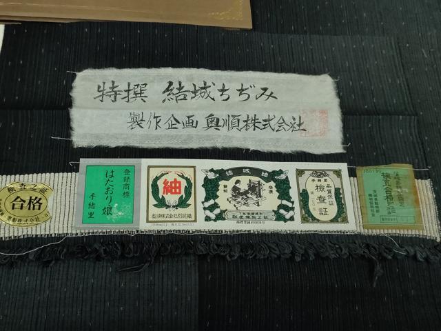 平和屋本店■極上 結城ちぢみ はたおり娘 奥順謹製 証紙・証明書付き 逸品 DZAA2709kh5 - 平和屋