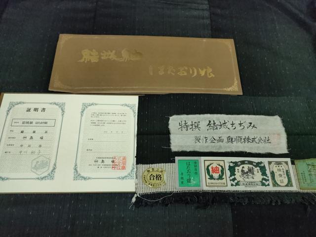 平和屋本店■極上 結城ちぢみ はたおり娘 奥順謹製 証紙・証明書付き 逸品 DZAA2709kh5 - 平和屋