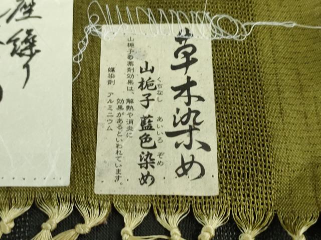 平和屋本店■極上 夏物 十日町 名門青柳謹製 櫛引織 赤城紬 草木染 訪問着 手座繰 ぜんまい紬 山梔子色 藍色染 証紙付き 逸品 DZAA2710kh5 - 平和屋