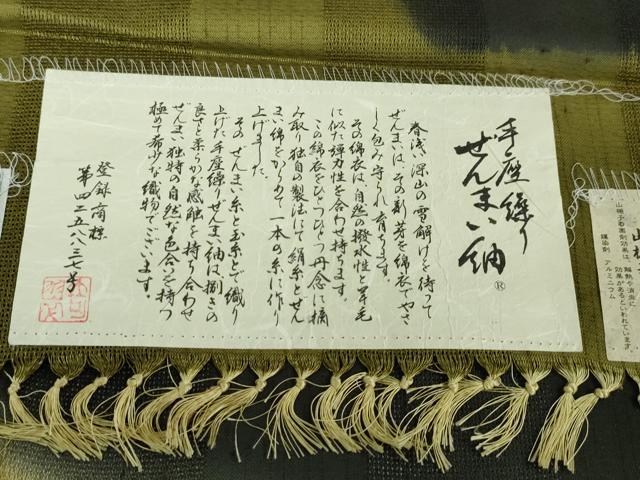 平和屋本店■極上 夏物 十日町 名門青柳謹製 櫛引織 赤城紬 草木染 訪問着 手座繰 ぜんまい紬 山梔子色 藍色染 証紙付き 逸品 DZAA2710kh5 - 平和屋