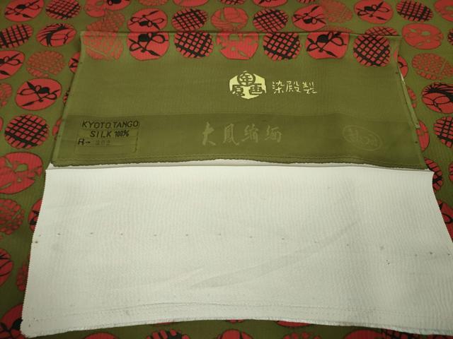 平和屋本店■希少 型絵染の人間国宝 稲垣稔次郎 小紋 吉祥文 反端付き 逸品 DZAA2719kh5 - 平和屋