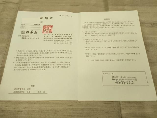 平和屋本店■極上 野蚕糸きもの 紬 単衣 野蚕糸工房 やまと誂製 証明書・冊子付き 逸品 未使用 DZAA2733kh5 - 平和屋