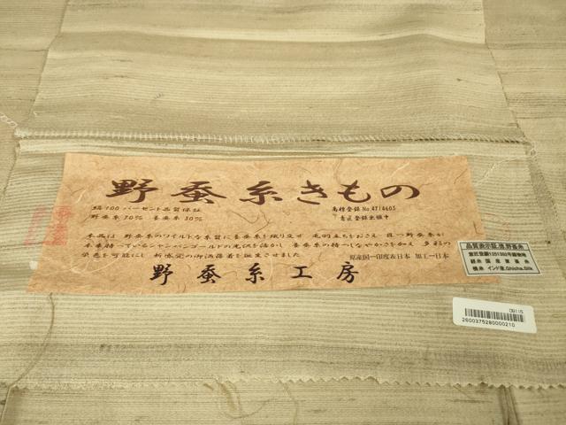 平和屋本店■極上 野蚕糸きもの 紬 単衣 野蚕糸工房 やまと誂製 証明書・冊子付き 逸品 未使用 DZAA2733kh5 - 平和屋