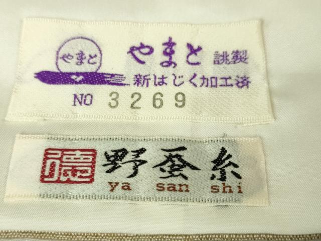 平和屋本店■極上 野蚕糸きもの 紬 単衣 野蚕糸工房 やまと誂製 証明書・冊子付き 逸品 未使用 DZAA2733kh5 - 平和屋