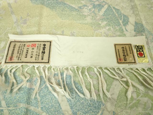 平和屋本店■極上 石川県指定無形文化財 牛首紬 白山工房 手織り 訪問着 枝葉文 証紙付き 逸品 未使用 DZAA2846kh5 - 平和屋