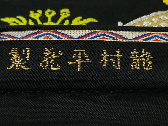 平和屋本店■極上 龍村平蔵製 本袋帯 天竺祭馬錦 黒地 金銀糸 逸品 DZAA2887kh5