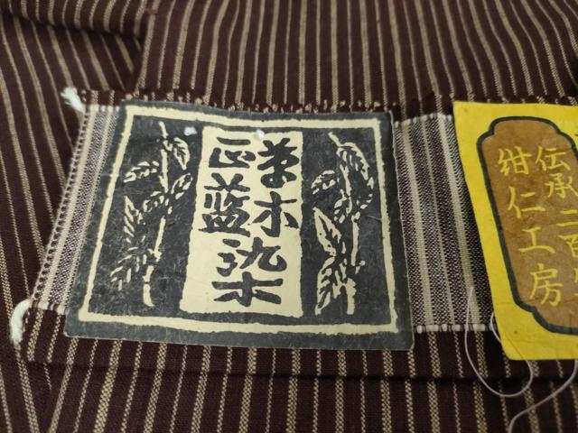 平和屋本店■極上 越後片貝 紺仁謹製 紺仁手織紬 単衣 正藍草木染 綿 縞 証紙付き 逸品 DZAA2937kh5 - 平和屋