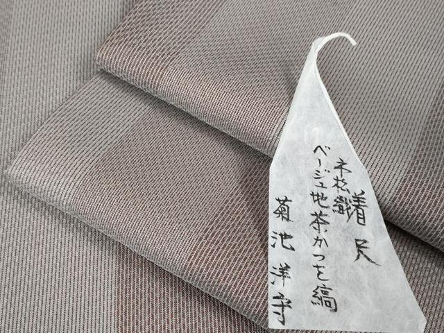 平和屋本店■超希少 菊池洋守 八丈織 市松綾織 茶かつを縞 ベージュ地 タグ付き 逸品 未使用 DZAA3063kh5 - 平和屋