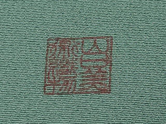 平和屋本店■極上 山口美術織物 皇室 伊勢神宮御用 西陣織 色留訪問着 総刺繍 休み鳥 松 藤 新橋色地 金糸 逸品 DZAA3105kh5 - 平和屋