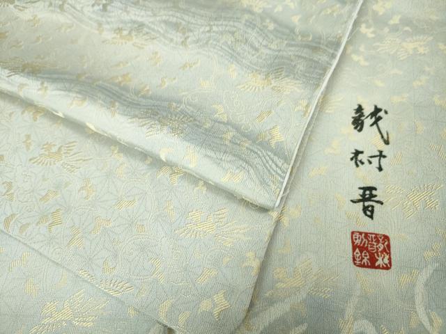 平和屋本店■極上 龍村晋謹製 訪問着 お召地 鳳凰唐草地紋 暈し染め 逸品 DZAA3173kh5 - 平和屋