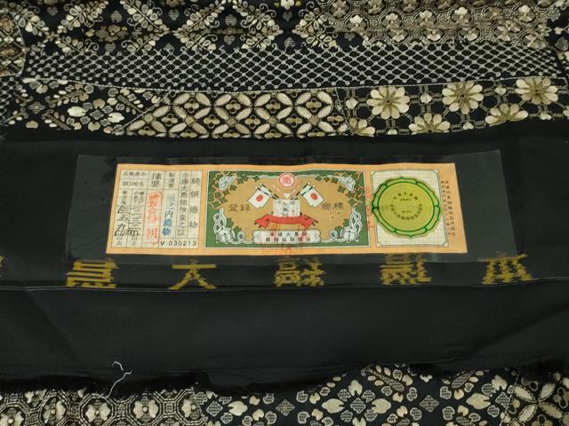 平和屋本店■極上 本場縞大島紬 総刺繍 名物裂横段文 堀之内織物謹製 証紙付き 逸品 DZAA3175kh5 - 平和屋