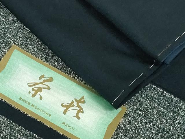 平和屋本店■極上 男性 西陣 鳥居良 茶喜謹製 お召 留紺色 証紙付き 逸品 未使用 DZAA3193kh5 - 平和屋
