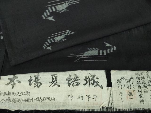 平和屋本店■希少 夏物 本場結城紬 重要無形文化財 本場夏結城 野村半平 奥順謹製 飛び絣 伊勢海老 証紙付き 逸品 DZAA3196kh5 - 平和屋