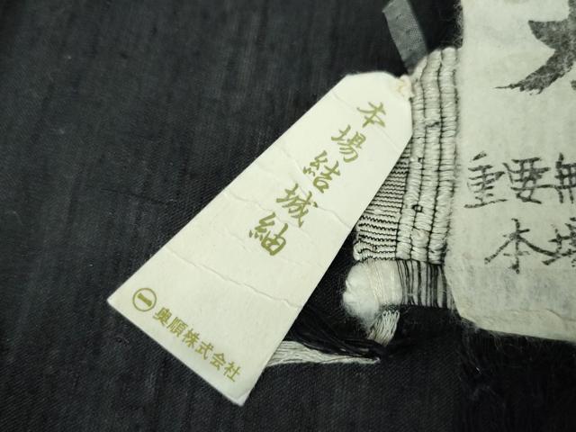 平和屋本店■希少 夏物 本場結城紬 重要無形文化財 本場夏結城 野村半平 奥順謹製 飛び絣 伊勢海老 証紙付き 逸品 DZAA3196kh5 - 平和屋