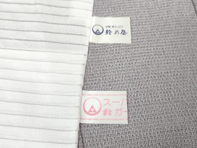平和屋本店■極上 本塩沢 やまだ織 単衣 大津カツ子作 藤色 鈴乃屋扱い 証紙付き 逸品 DZAA3203kh5 - 平和屋