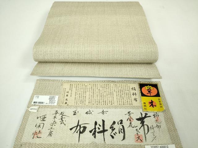 平和屋本店■極上 夏物 柿志布 黄金花 絹科布 延喜式 草木染工房 唖閉忙 証紙付き 逸品 未使用 DZAA3221kh5 - 平和屋