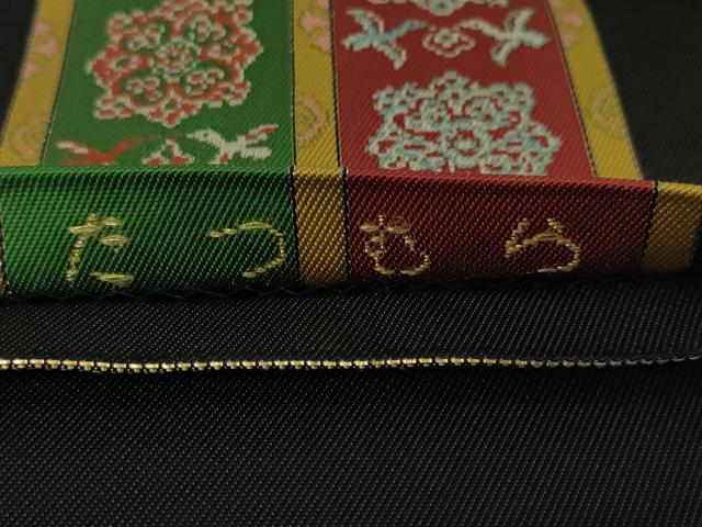 平和屋本店■極上 龍村美術織物 たつむら 全通柄袋帯 花鳥長斑錦 黒地 金糸 逸品 未使用 DZAA3236kh5 - 平和屋