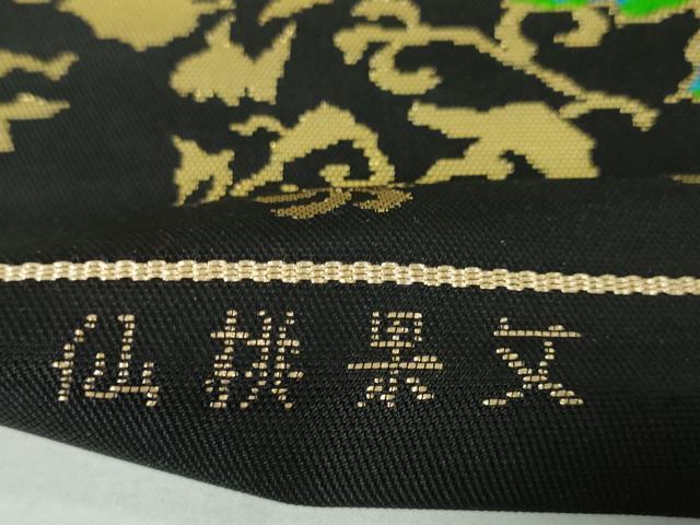 平和屋本店■極上 龍村美術織物 たつむら 九寸名古屋帯 仙桃果文 黒地 金糸 逸品 DZAA3264kh5 - 平和屋