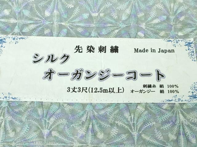 平和屋本店■極上 シルクオーガンジー 長羽織 スリーシーズン 春夏秋 塵除け 先染刺繍 縫取り 花繋ぎ 証紙付き 逸品 DZAA3275kh5 - 平和屋