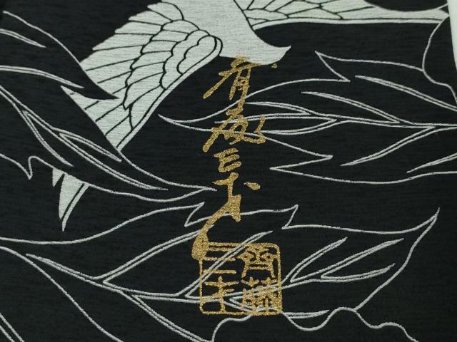 平和屋本店■極上 染色作家 斉藤三才 小紋 三才鳥 草花 黒地 逸品 DZAA3278kh5