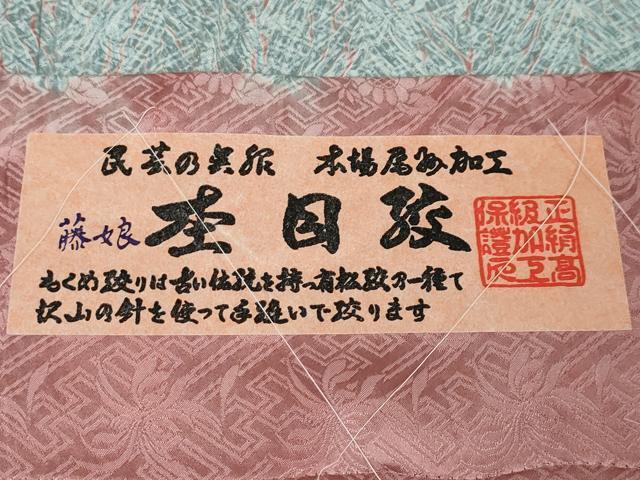 平和屋本店■極上 名門 藤娘きぬたや・総絞り 杢目絞り 小紋 単衣 証紙付き 逸品 DZAA3348kh5