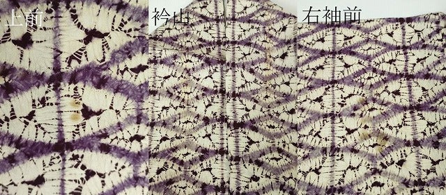 平和屋本店■極上 岩手の匠 草紫堂 南部絞り 紫根染 紬 正絹 逸品 DZAA3349kh5