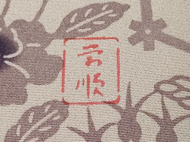 平和屋本店■最高級 城間栄順 本場琉球紅型 訪問着 花唐草文 暈し染め 逸品 DZAA3350kh5