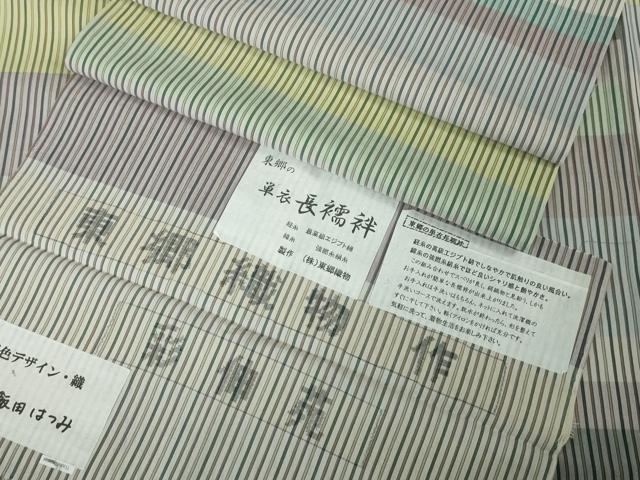 平和屋本店■極上 東郷織物謹製 本場大島紬 長襦袢 単衣 配色デザイン・織:飯田はつみ 彩伸苑 証紙付き 逸品 未使用 DZAA3363kh5