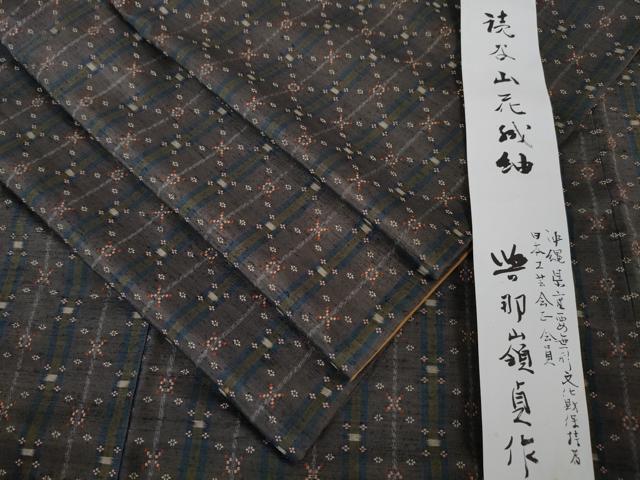 平和屋本店■希少 人間国宝 与那嶺貞 読谷山花織 紬 純草木染 参考資料・短冊付き 逸品 DZAA3369kh5