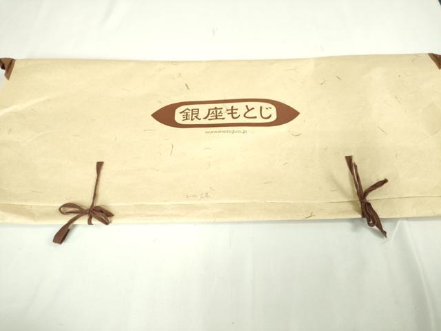 平和屋本店■極上 銀座もとじ 本場大島紬 古代染色純泥染 前田紬工芸 十字絣 証紙付き 逸品 DZAA3403kh5 - 平和屋
