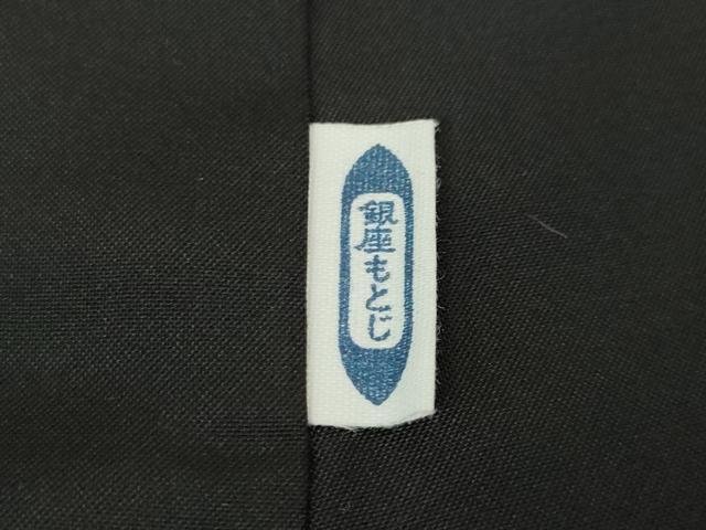 平和屋本店■極上 銀座もとじ 本場大島紬 古代染色純泥染 前田紬工芸 十字絣 証紙付き 逸品 DZAA3403kh5 - 平和屋