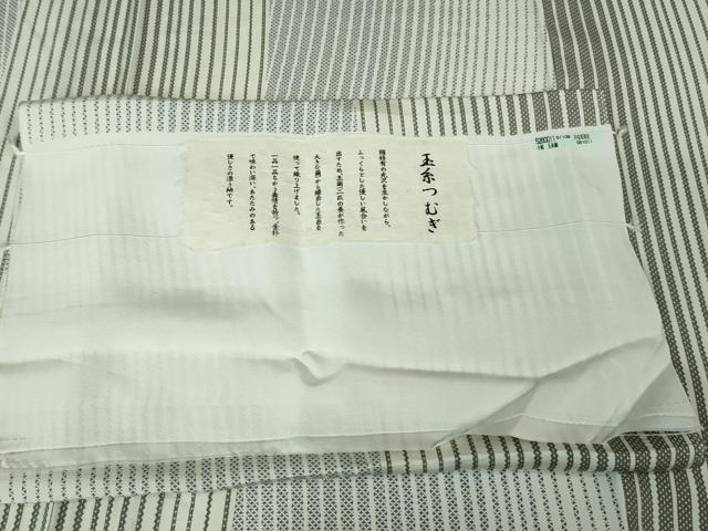 平和屋本店■極上 玉糸つむぎ 単衣 縞 証紙付き 逸品 未使用 DZAA3469kh5 - 平和屋