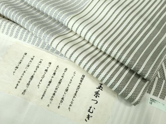 平和屋本店■極上 玉糸つむぎ 単衣 縞 証紙付き 逸品 未使用 DZAA3469kh5 - 平和屋