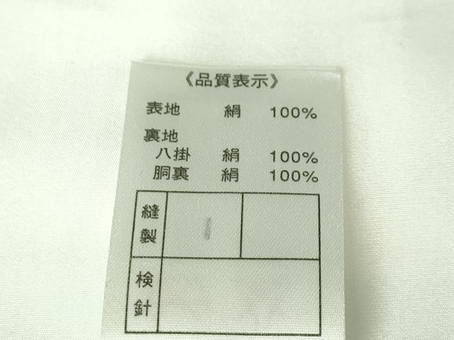 平和屋本店■極上 訪問着 駒刺繍 花籠 暈し染め 金彩 逸品 未使用 DZAA3481kh5