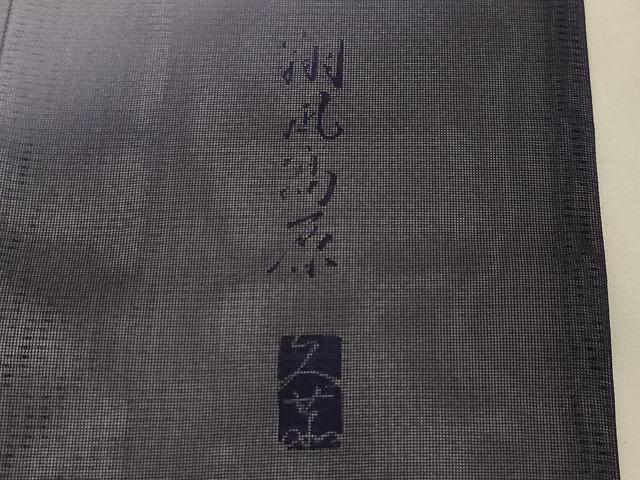 平和屋本店▽極上 訪問着 無双 紗×絽 友禅 作家物 飛風高原 暈し染め 逸品 DZAA3586kh5
