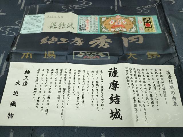 平和屋本店■極上 本場大島紬 薩摩結城 単衣 泥結城 紬工房 秀円 青藍色地 証紙付き 逸品 未使用 DZAA3587kh5