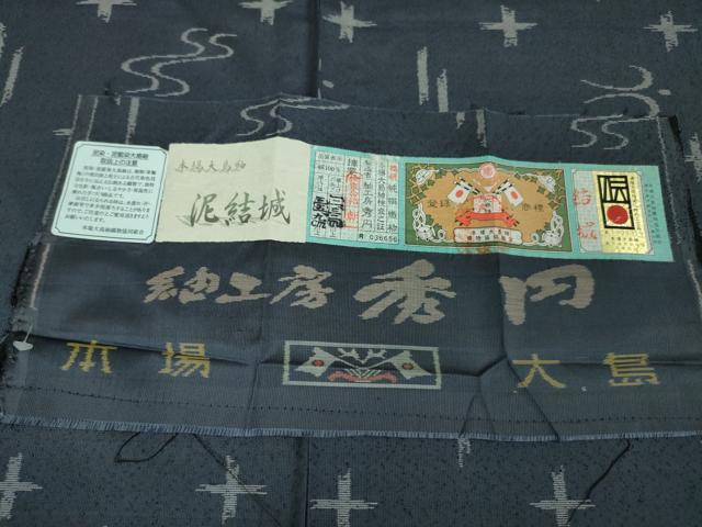 平和屋本店■極上 本場大島紬 薩摩結城 単衣 泥結城 紬工房 秀円 青藍色地 証紙付き 逸品 未使用 DZAA3587kh5