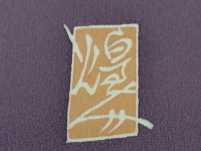平和屋本店■極上 本加賀友禅作家 由水煌人 訪問着 鈴蘭水仙 竜胆色地 証紙付き 逸品 DZAA3609kh5