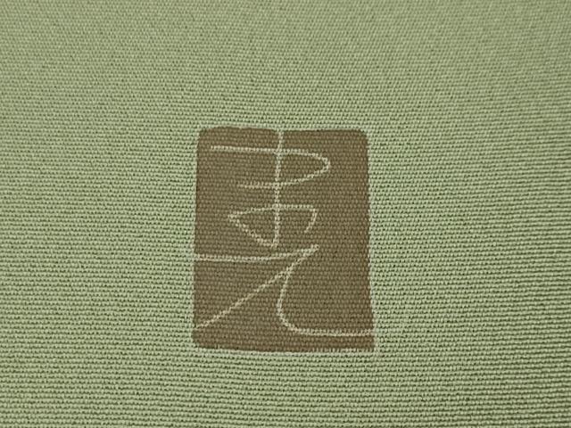 平和屋本店■極上 訪問着 友禅 作家物 枝垂れ花 白緑色地 暈し染め 逸品 DZAA3628kh5