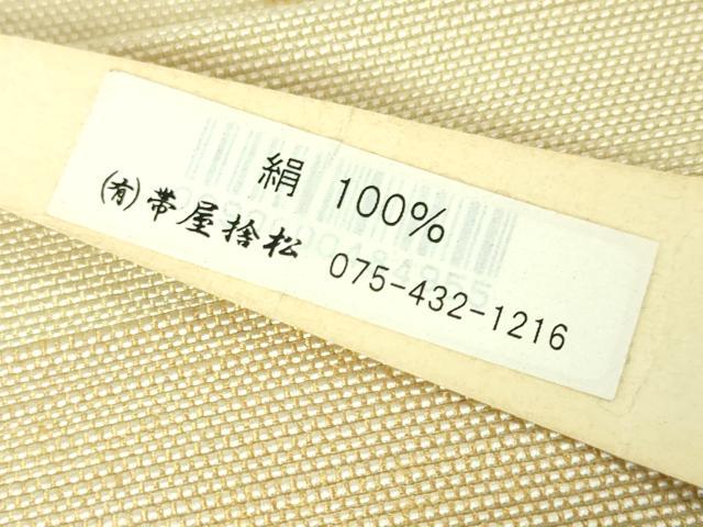 平和屋本店●極上 1854年創業 帯屋捨松 両面 半幅帯 紬地 紳裳園 タグ付き 逸品 未使用 DZAA3696kh5