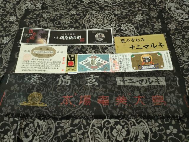 平和屋本店■極上 本場大島紬 12マルキ 古代染色純泥染 情玄 儀兵衛工房 田畑絹織物謹製 証紙付き 逸品 未使用 DZAA3721kh5