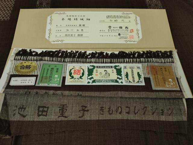 平和屋本店■希少 本場結城紬 重要無形文化財 池田重子コレクション 奥順謹製 緯絣 石川五男作 憲法色地 鑑定証・証紙付 逸品 DZAA3722kh5